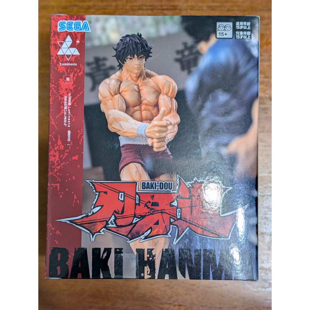 【貓頭鷹小屋】現貨保證正版　SEGA景品　刃牙道　範馬刃牙　全新代理版-細節圖3