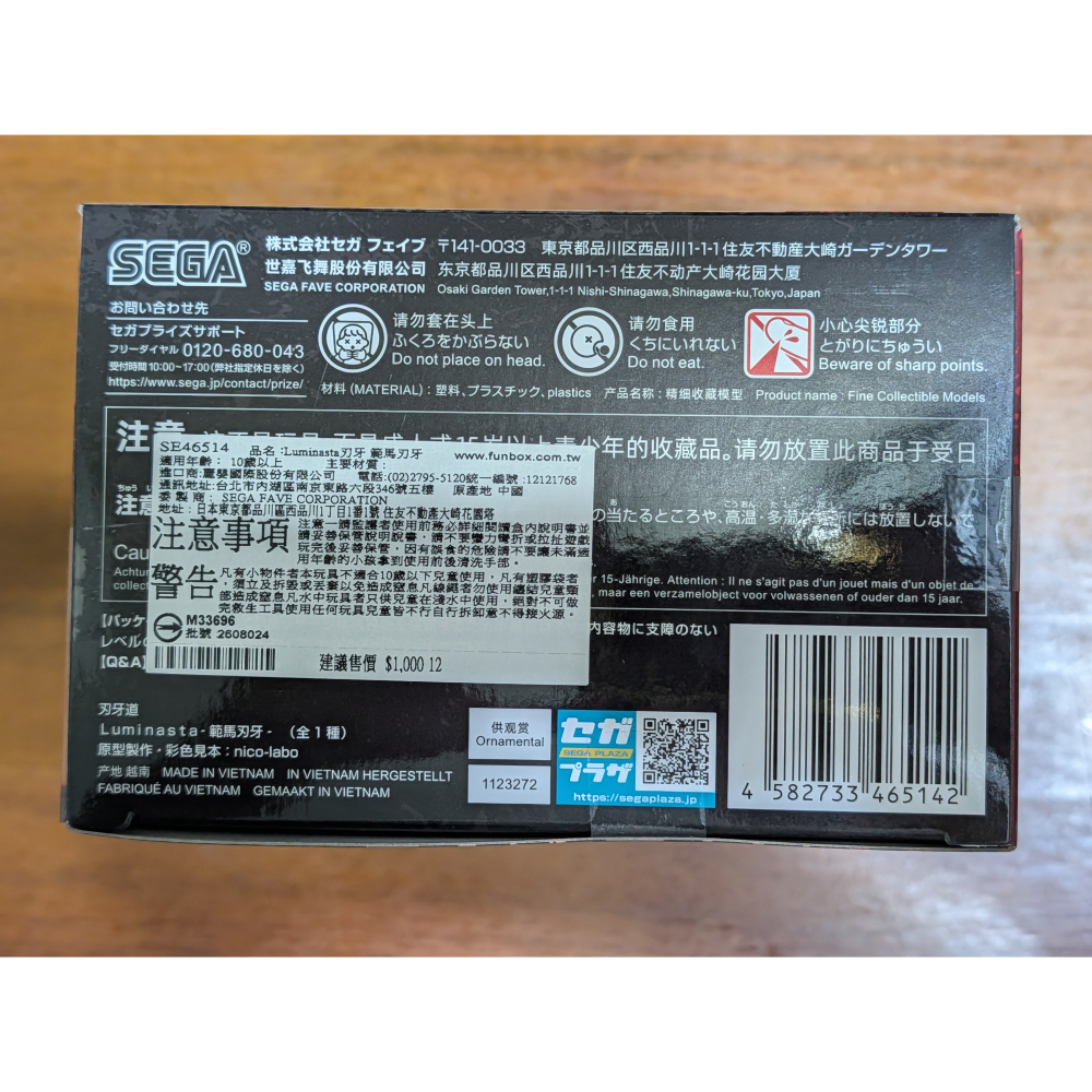 【貓頭鷹小屋】現貨保證正版　SEGA景品　刃牙道　範馬刃牙　全新代理版-細節圖6