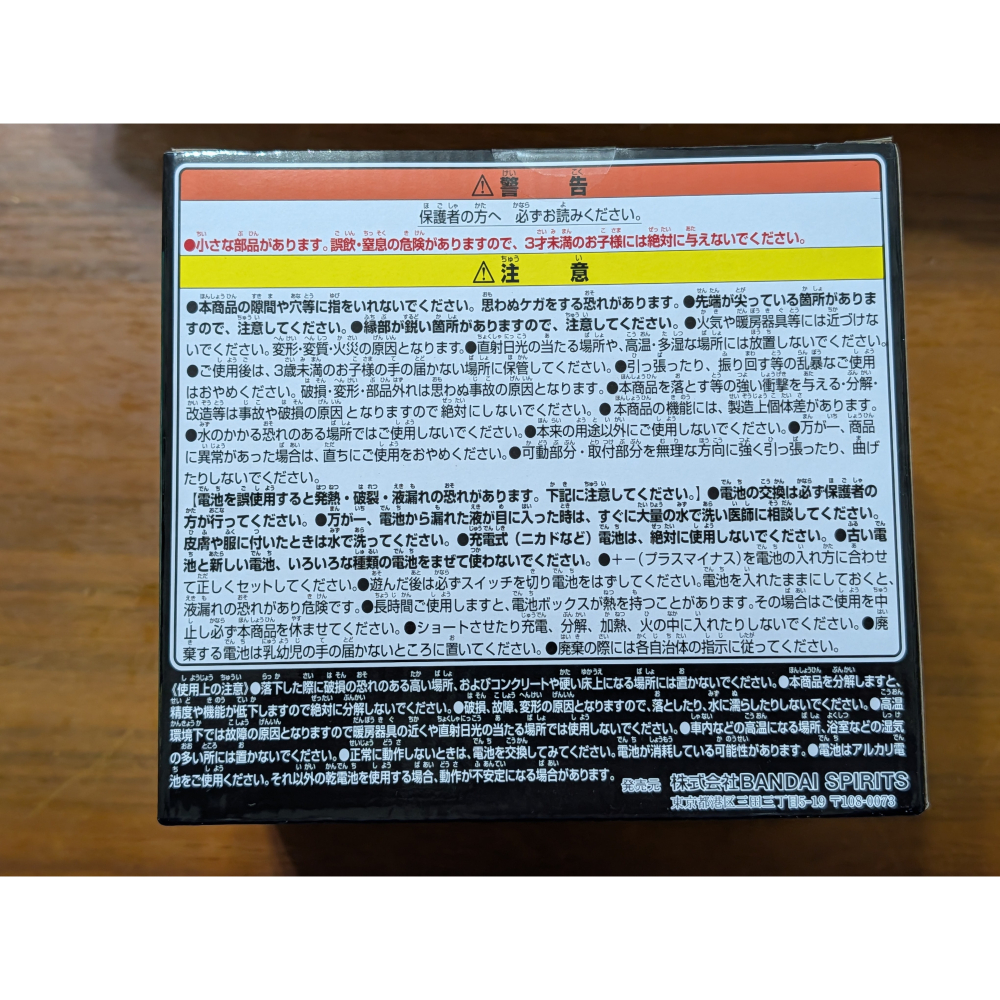 【貓頭鷹小屋】現貨保證正版　BP景品　七龍珠　魔封波　電子鍋　感應型　收納盒　電鍋　全新日版-細節圖3