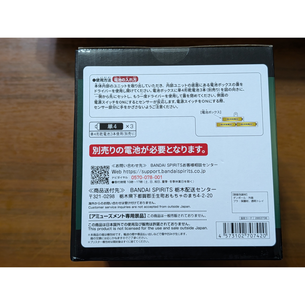 【貓頭鷹小屋】現貨保證正版　BP景品　七龍珠　魔封波　電子鍋　感應型　收納盒　電鍋　全新日版-細節圖4