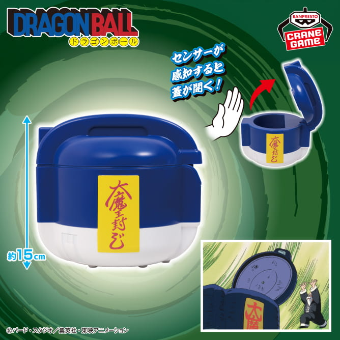 【貓頭鷹小屋】現貨保證正版　BP景品　七龍珠　魔封波　電子鍋　感應型　收納盒　電鍋　全新日版-細節圖7
