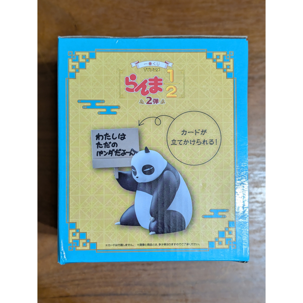 【貓頭鷹小屋】現貨保證正版　一番賞　亂馬½ 2彈　早乙女玄馬　熊貓　貓熊　便條紙架　名片架　E賞　全新日版-細節圖2