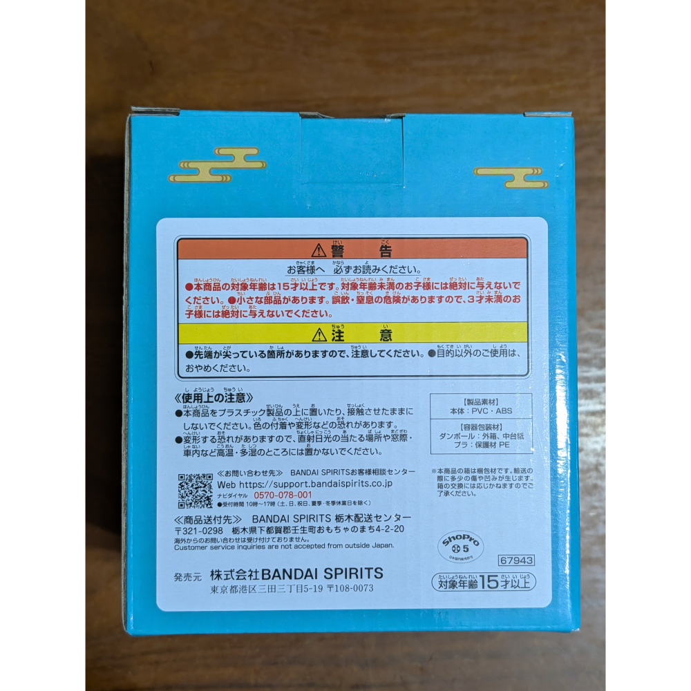 【貓頭鷹小屋】現貨保證正版　一番賞　亂馬½ 2彈　早乙女玄馬　熊貓　貓熊　便條紙架　名片架　E賞　全新日版-細節圖3