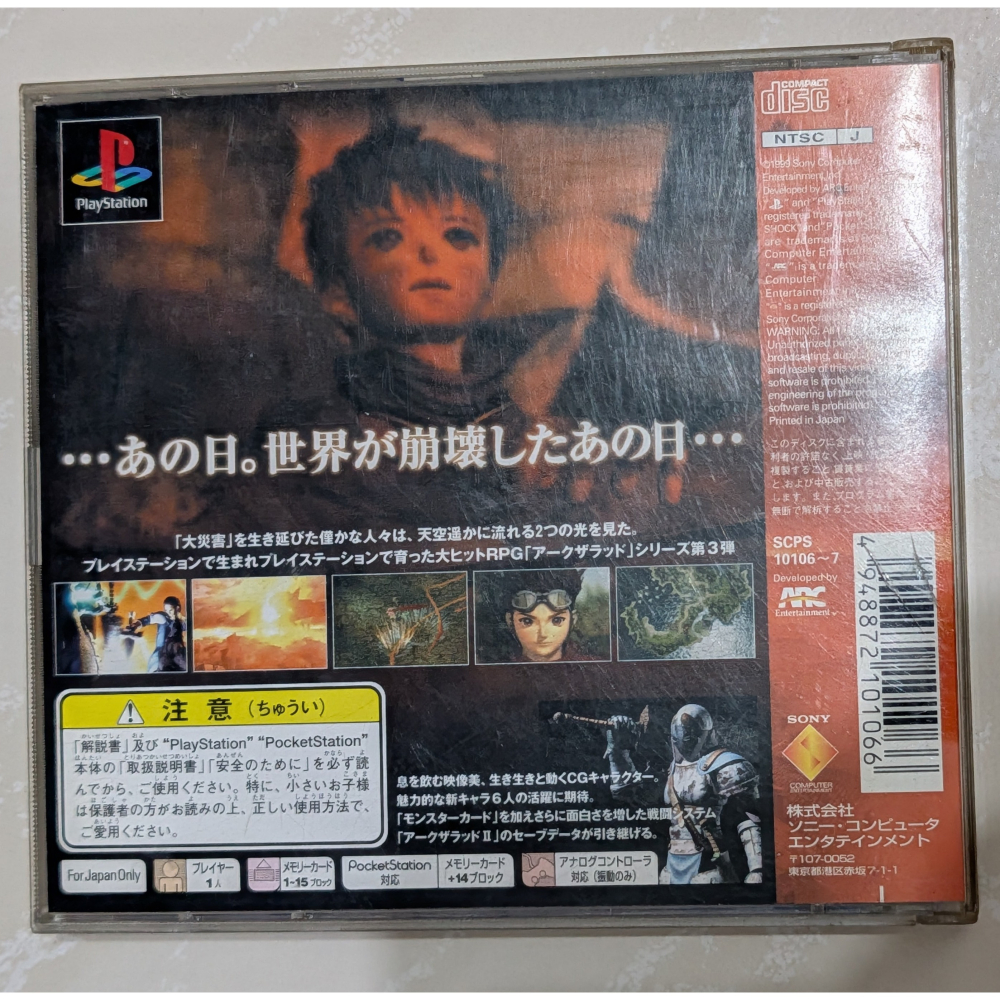 【貓頭鷹小屋】現貨保證正版　PS1遊戲　PS2、3可用　妖精戰士3代　亞克傳承　中古二手日版-細節圖2