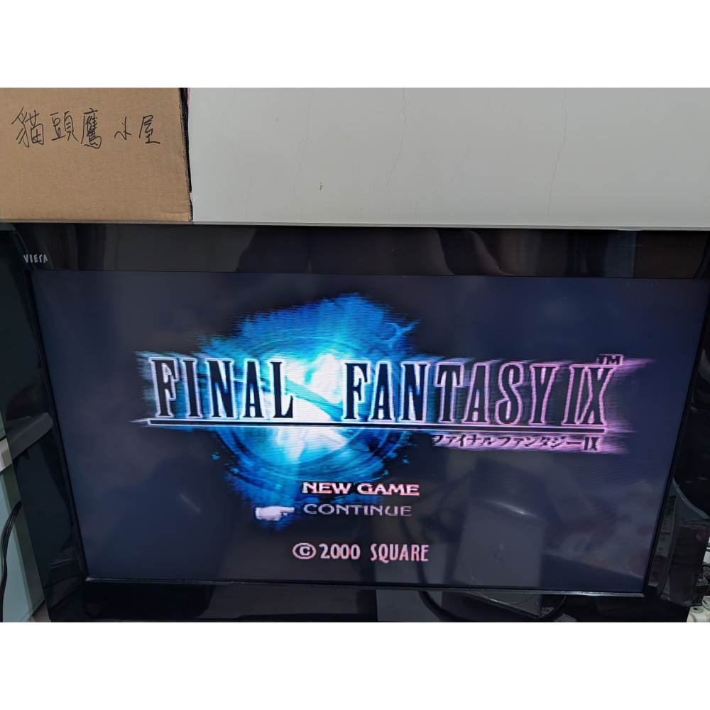 【貓頭鷹小屋】現貨保證正版　PS1遊戲　PS2、3可用　太空戰士9代　最終幻想　廉價版　中古二手日版-細節圖5