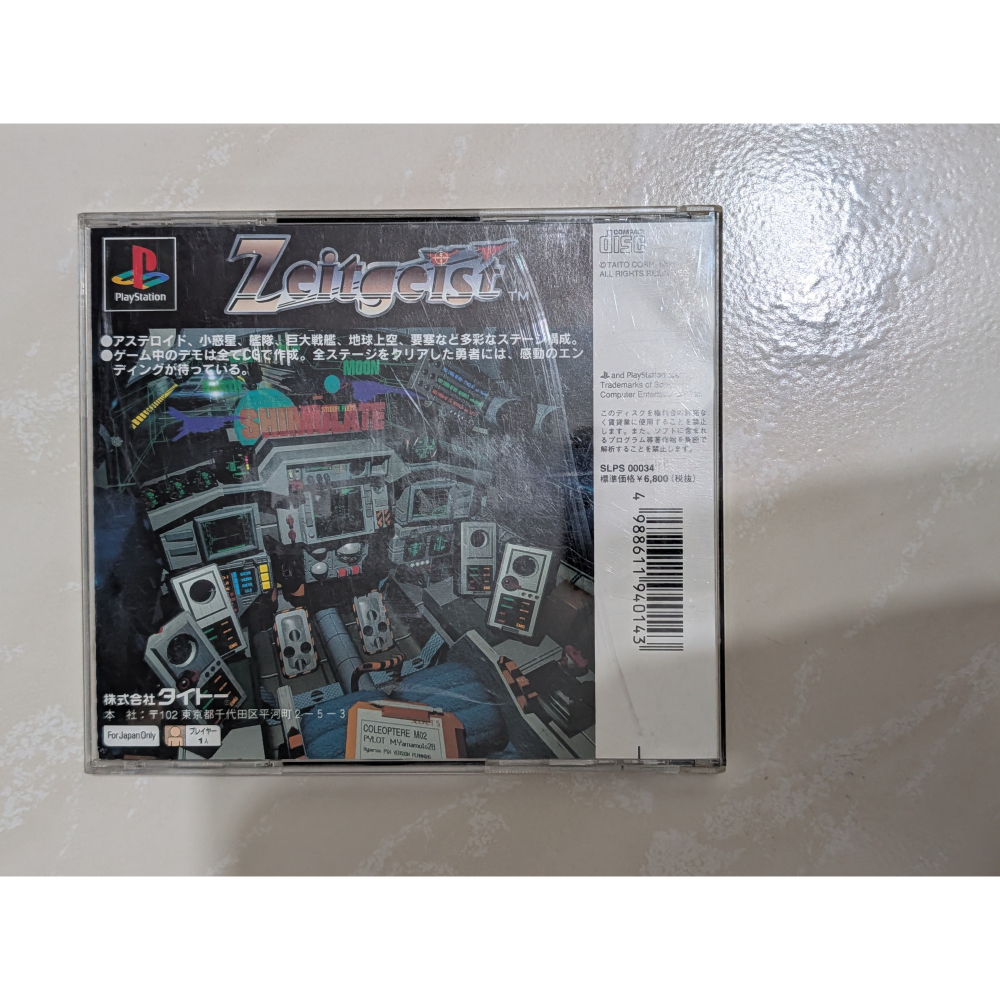 【貓頭鷹小屋】現貨保證正版　ㄙ訊享優惠　PS1遊戲　PS3可用　Zeitgeist　時代精神　空戰　3D射擊　中古日版-細節圖2