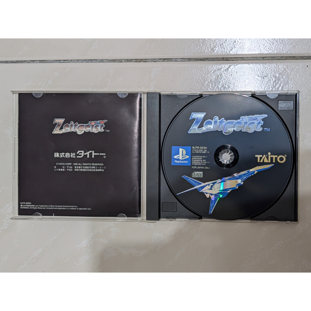 【貓頭鷹小屋】現貨保證正版　ㄙ訊享優惠　PS1遊戲　PS3可用　Zeitgeist　時代精神　空戰　3D射擊　中古日版-細節圖3