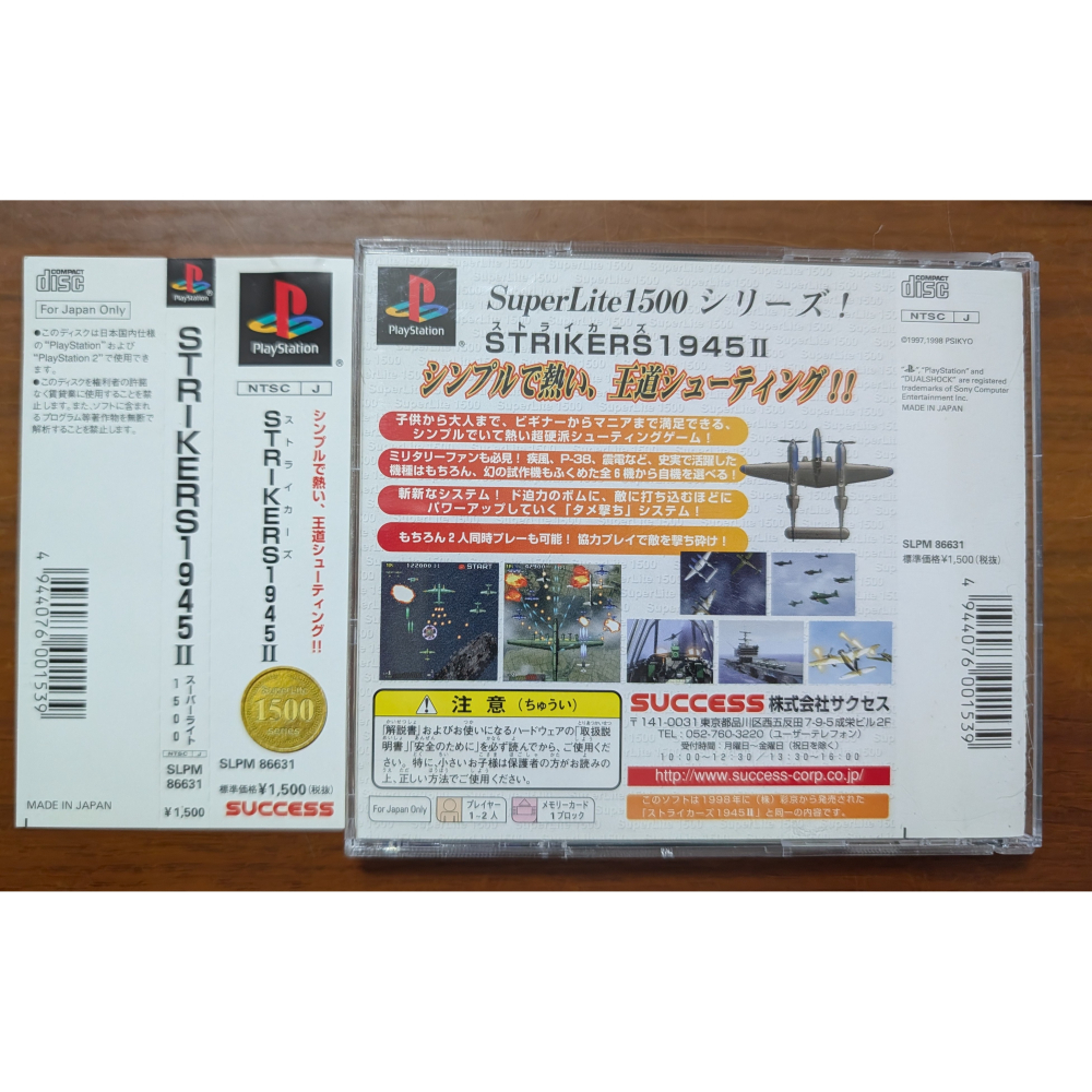 【貓頭鷹小屋】現貨保證正版　PS1遊戲　PS2、3可用　STRIKERS 1945 II　突擊1945　中古日版-細節圖2