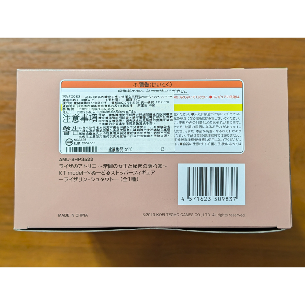 【貓頭鷹小屋】現貨保證正版　FURYU景品　萊莎的鍊金工房　常闇女王與秘密藏身處　坐坐　泡麵蓋　全新代理版-細節圖6