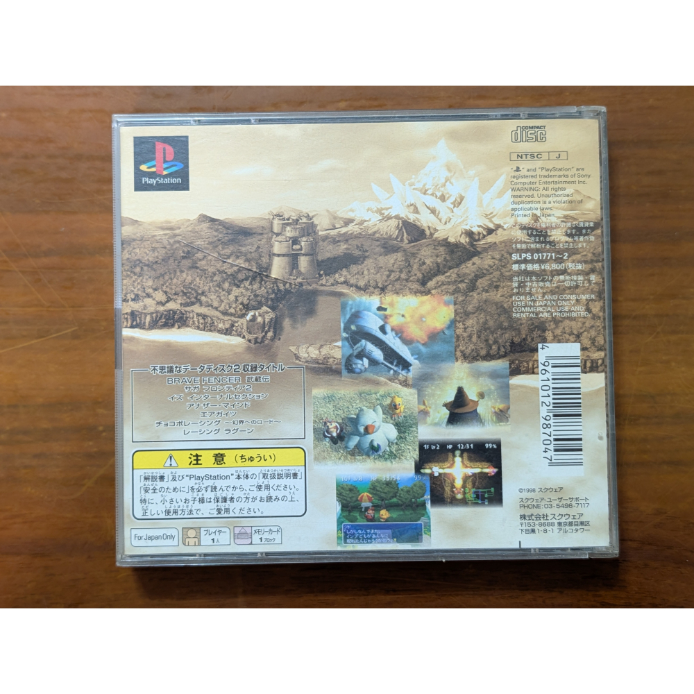 【貓頭鷹小屋】現貨保證正版　PS1遊戲　PS2、3可用　陸行鳥大冒險2　中古二手日版-細節圖2