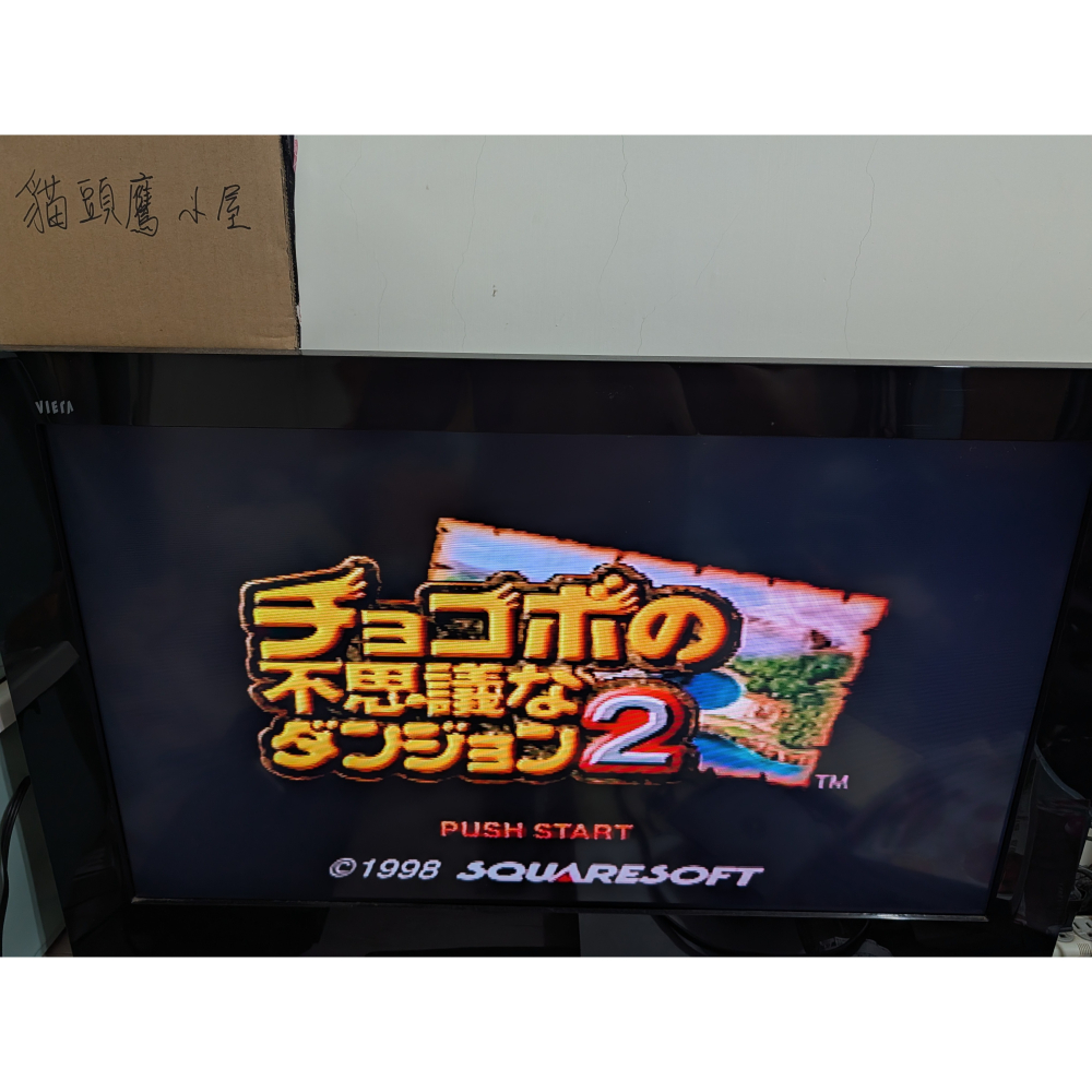 【貓頭鷹小屋】現貨保證正版　PS1遊戲　PS2、3可用　陸行鳥大冒險2　中古二手日版-細節圖4