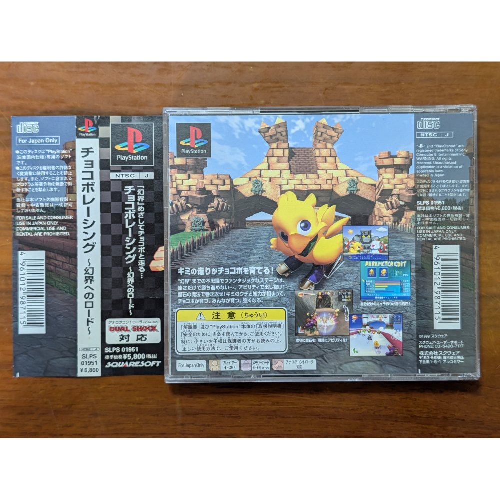 【貓頭鷹小屋】現貨保證正版　PS1遊戲　PS2、3可用　陸行鳥賽車　中古二手日版-細節圖2