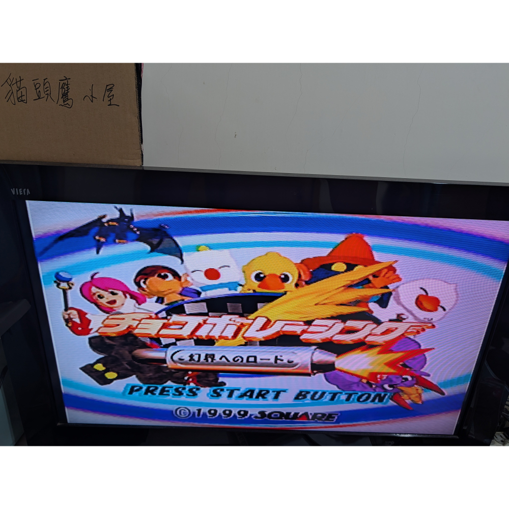 【貓頭鷹小屋】現貨保證正版　PS1遊戲　PS2、3可用　陸行鳥賽車　中古二手日版-細節圖4