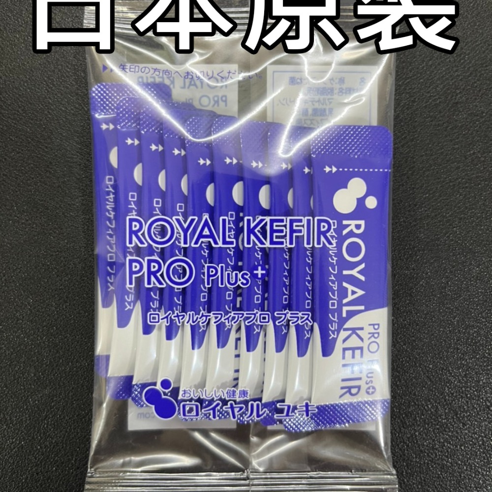 【期限：2024.3】Royal Kefir Pro+ 日本克菲爾優格菌 (10入1包) 優格菌 優格粉 菌粉 益生菌-細節圖2