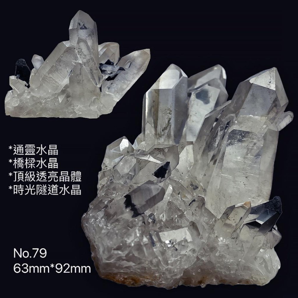 NO.79稀有大師水晶Master Crystals白水晶簇 道水晶 艾希斯女神 時光隧道 通靈水晶 傳訊水晶 窗子水晶-細節圖2