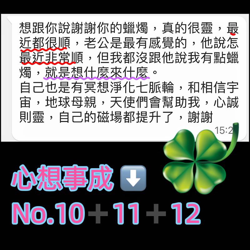 口碑界天花板🕯️光與火魔法召喚許願蠟燭 轉運 感情 挽回 復合 事業 財富  桃花愛情 貴人緣 正財 偏財 招財-細節圖2