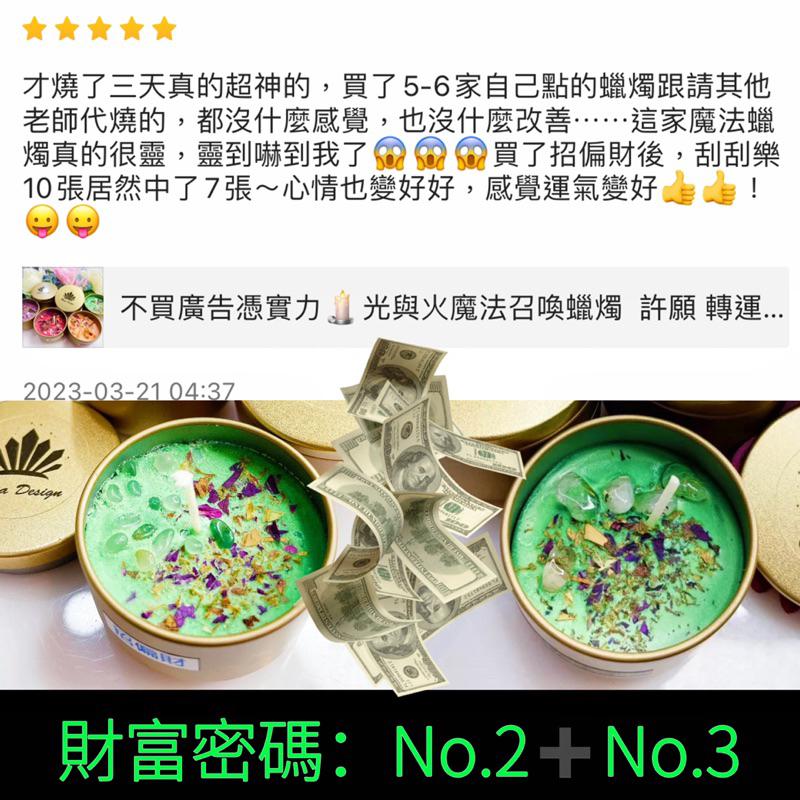 口碑界天花板🕯️光與火魔法召喚許願蠟燭 轉運 感情 挽回 復合 事業 財富  桃花愛情 貴人緣 正財 偏財 招財-細節圖5