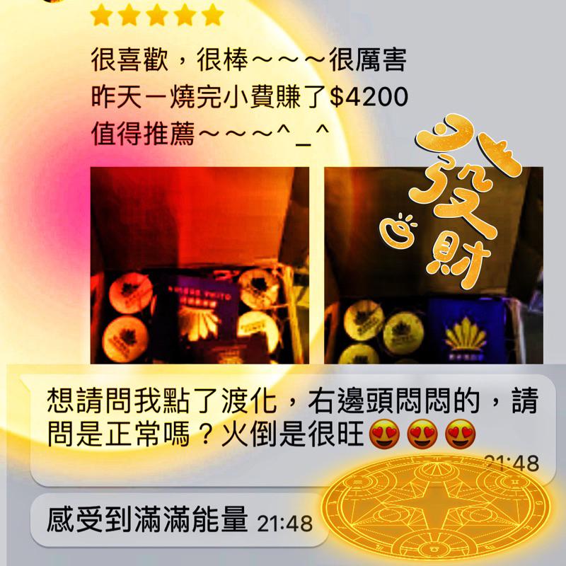 口碑界天花板🕯️光與火魔法召喚許願蠟燭 轉運 感情 挽回 復合 事業 財富  桃花愛情 貴人緣 正財 偏財 招財-細節圖8