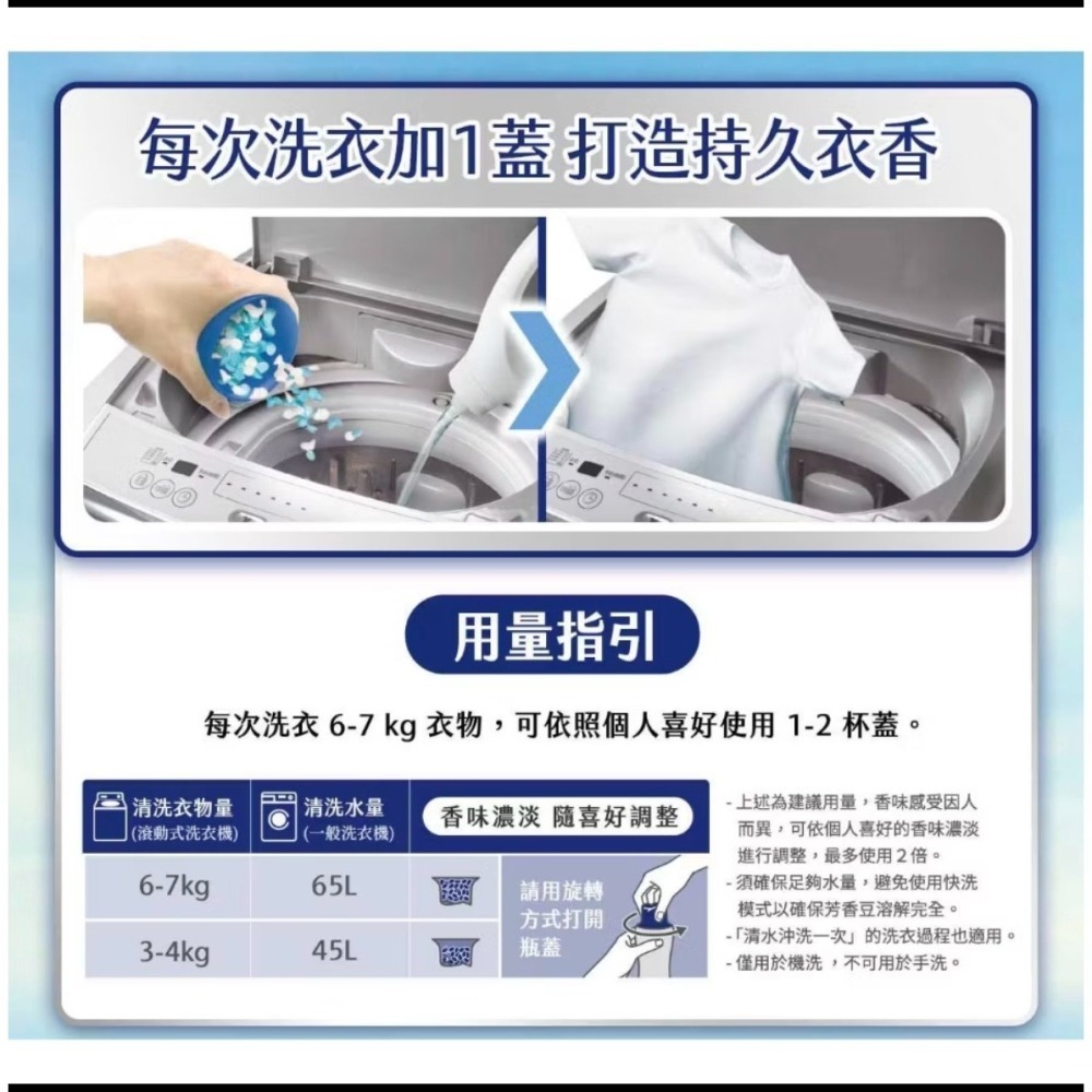 蘭諾 衣物抗黃抗菌芳香豆 柑橘香 1900毫升【現貨】好市多 COSTCO-細節圖2