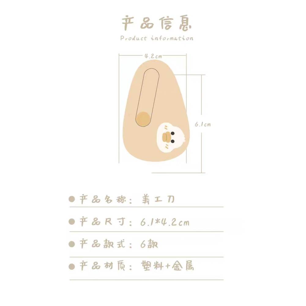 迷你美工刀～可愛隨身便攜～家用辦公拆快遞～裁剪刀～學生宿舍手帳刀-細節圖2