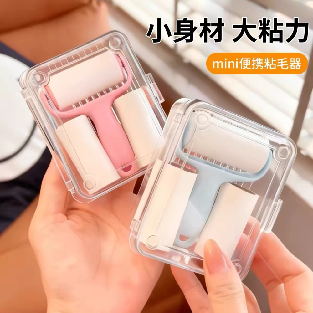 迷你黏毛器（可方便攜帶滾筒式撕紙）-細節圖4