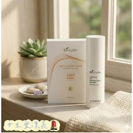 💐【個人庫存釋出】麗富康 Bio-Lydia  GS70 晶顏調理防曬隔離乳 SPF30 (2支入)-細節圖3