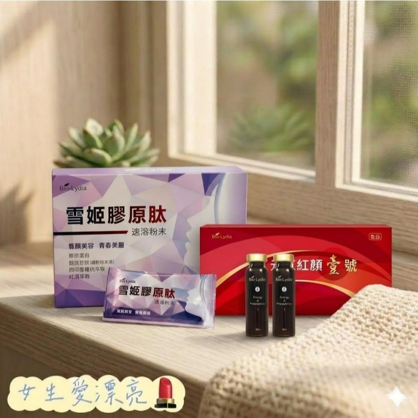 💐【個人庫存釋出】麗富康 Bio-Lydia PE41 晶顏14驅黑無瑕精華 (2瓶入)  斑點肌膚保養-細節圖3