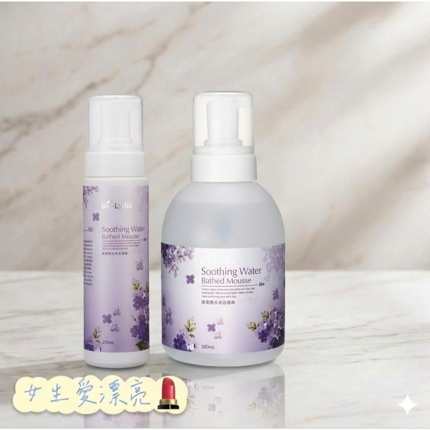 💐【個人庫存釋出】麗富康 Bio-Lydia 柔膚飽水沐浴慕絲組 洗髮露 洗潔露 日常清潔-細節圖2