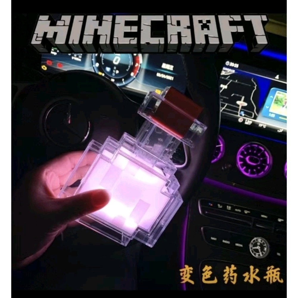 台灣現貨👀當個創世神Minecraft 我的世界 麥塊15色漸色/手拍/聲控/變色瓶藥水燈/充電款-細節圖2