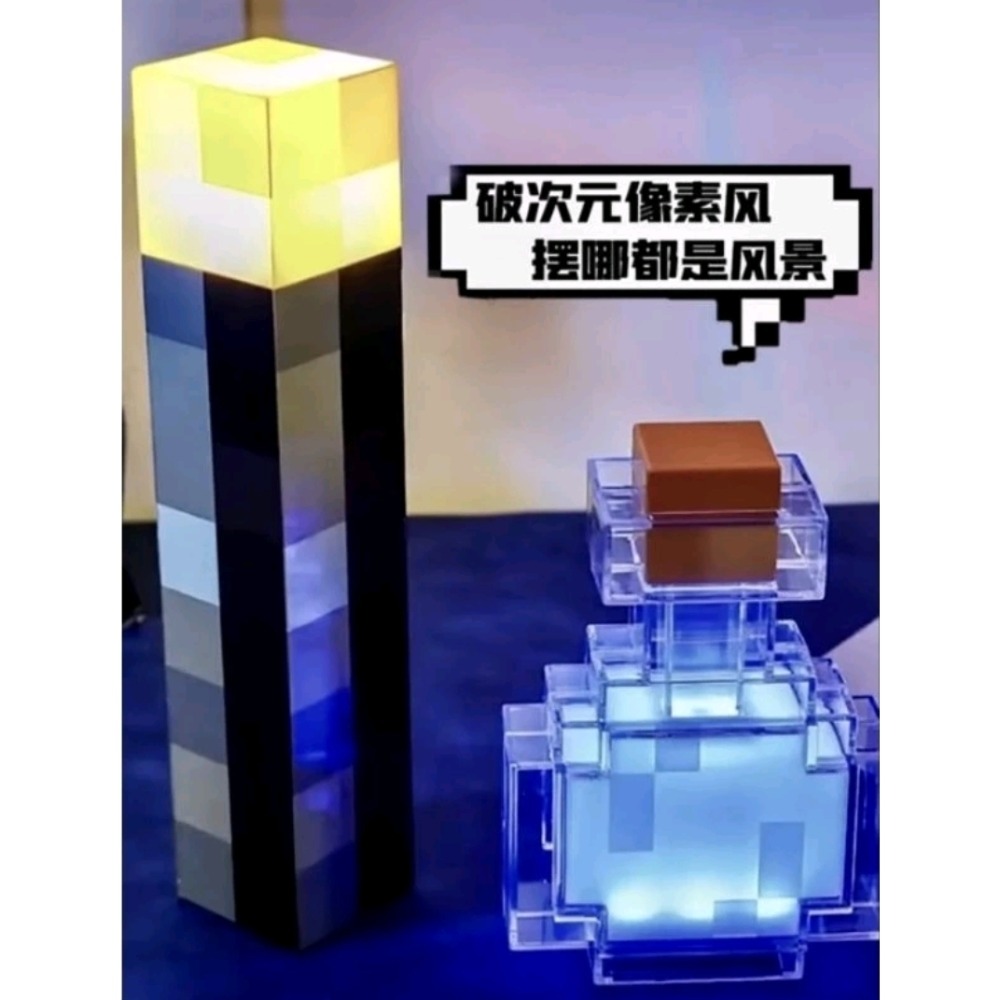 台灣現貨👀當個創世神Minecraft 我的世界 麥塊15色漸色/手拍/聲控/變色瓶藥水燈/充電款-細節圖3