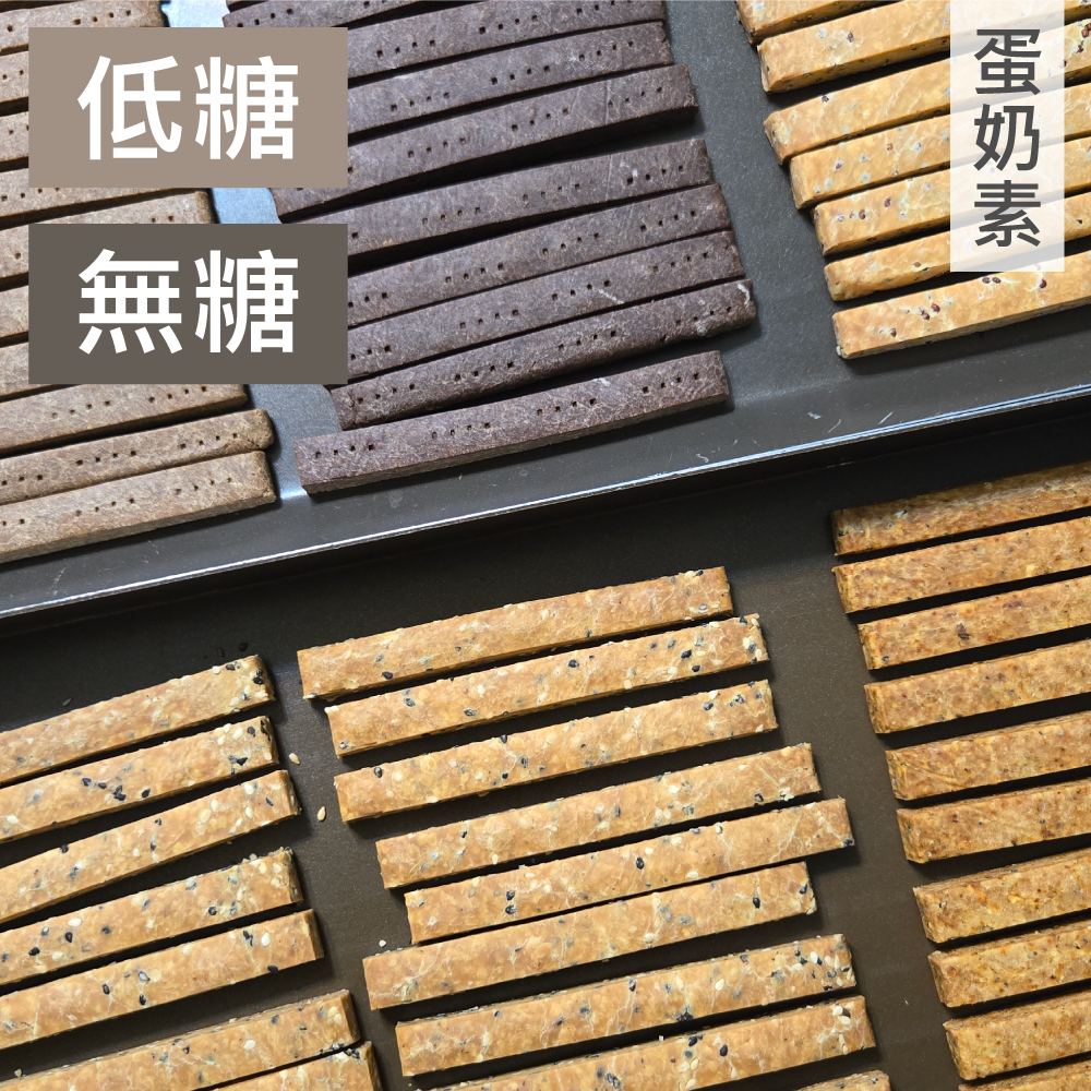 甜酒窩.無糖/減糖《牛奶棒.硬餅乾》原味．全麥．抹茶．可可．肉桂．藜麥．亞麻籽．辣味．芝麻-細節圖2
