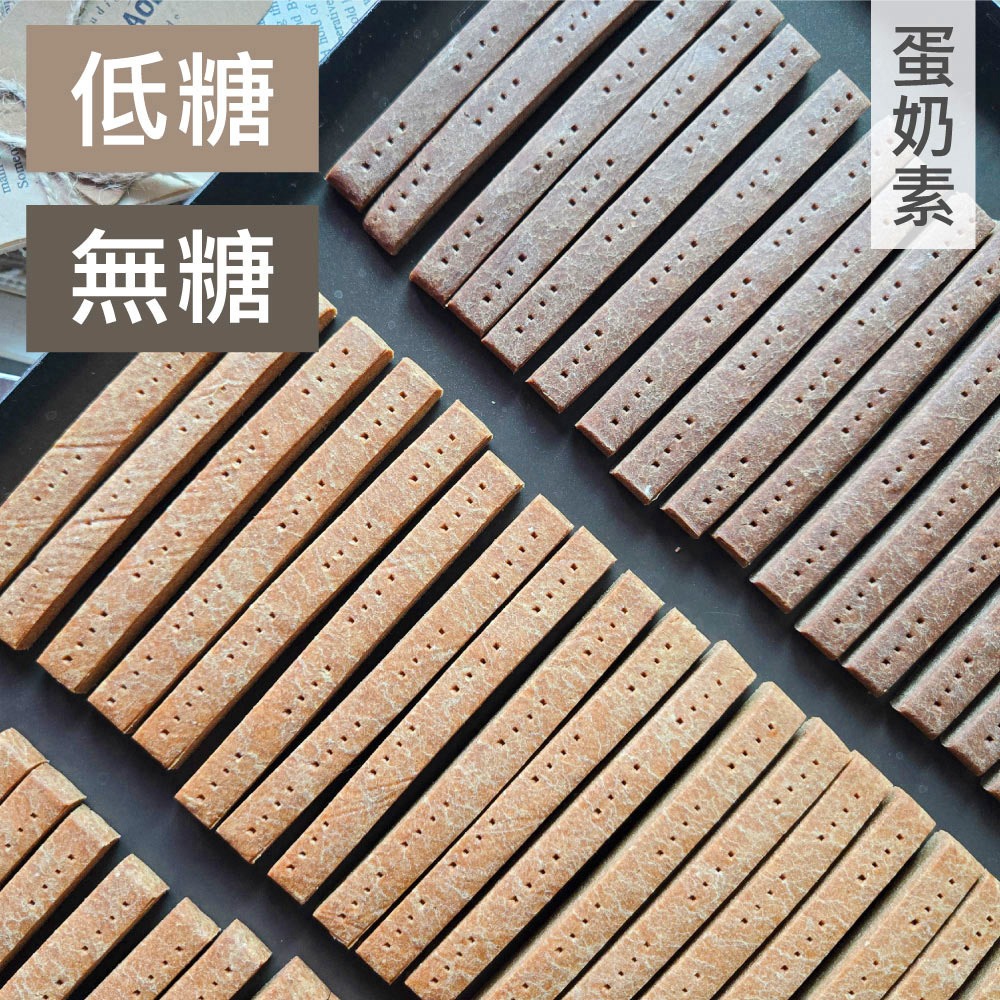 甜酒窩.無糖/減糖《牛奶棒.硬餅乾》原味．全麥．抹茶．可可．肉桂．藜麥．亞麻籽．辣味．芝麻-細節圖3