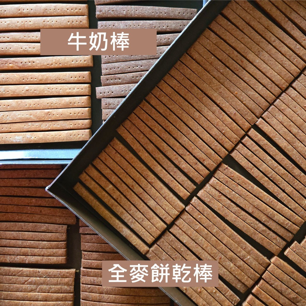 甜酒窩.無糖/減糖《全麥餅乾棒》全麥/芝麻/起司-細節圖2
