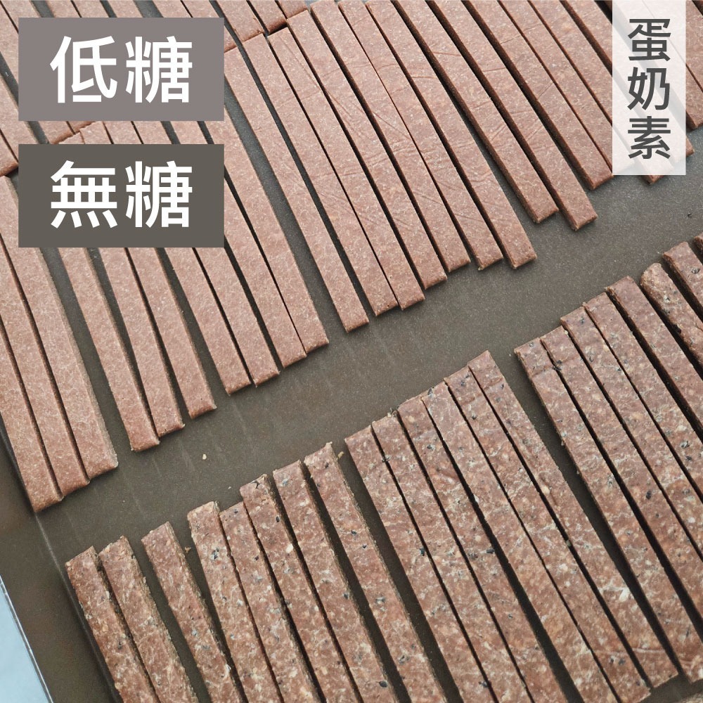 甜酒窩.無糖/減糖《全麥餅乾棒》全麥/芝麻/起司-細節圖5