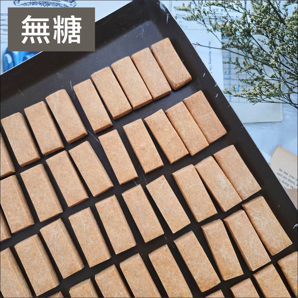 甜酒窩.無鹽無糖《牛奶磚》寶寶餅乾．寵物餅乾．磨牙餅乾．無調味餅乾．純粹餅乾．無糖餅乾．狗狗餅乾．無鹽餅乾-細節圖2
