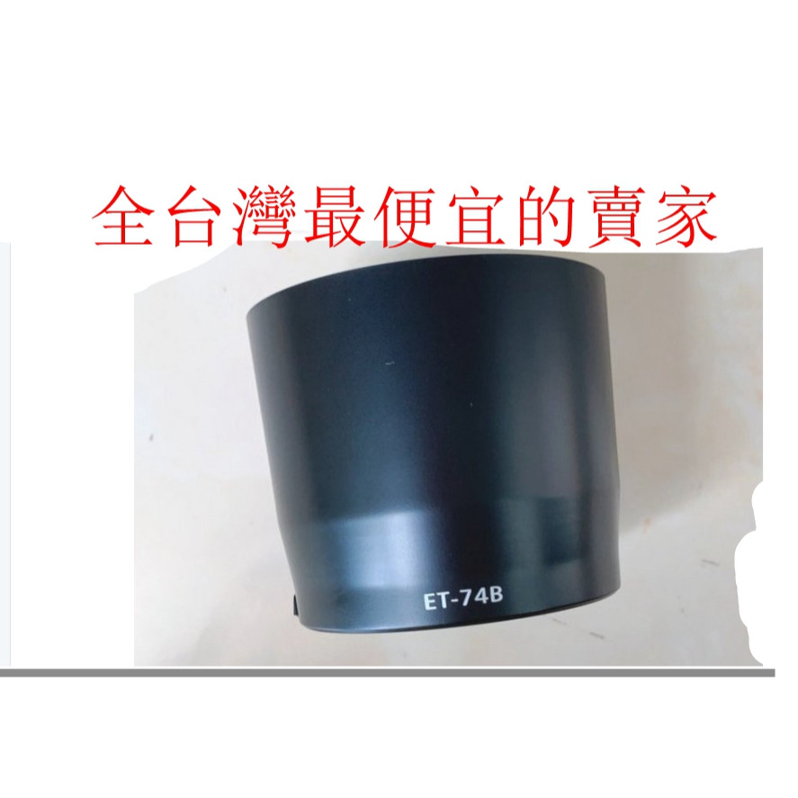 Canon ET-74B 副廠遮光罩70-300mm II is USM跟RF 100-400mm可反扣-規格圖5