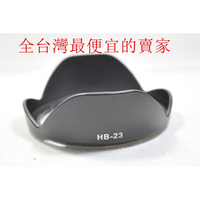 台南現貨 nikon HB-23副廠遮光罩 16-35 10-24 12-24 14-24 17-35 18-35-規格圖4