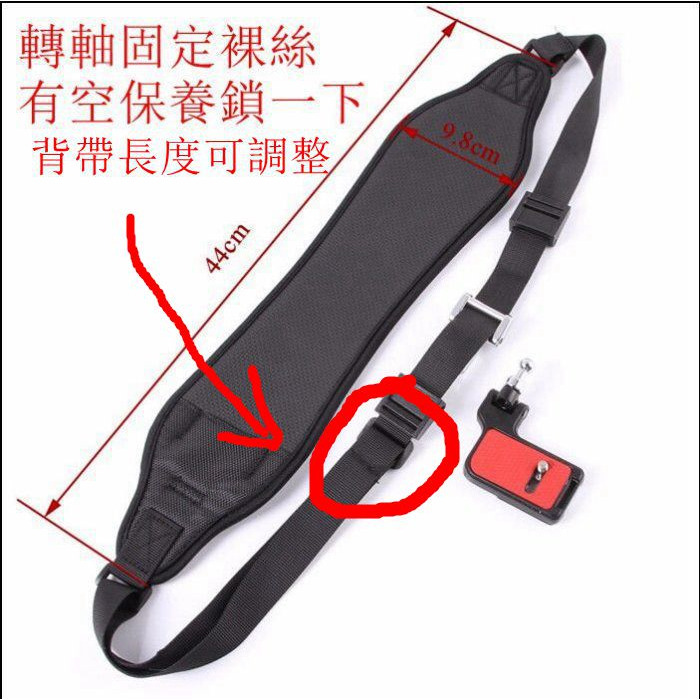台南現貨 Focus F2 升級版 減壓背帶 含安全帶 保險帶 腋下固定帶 F2底板 底座 相機快裝板-細節圖2