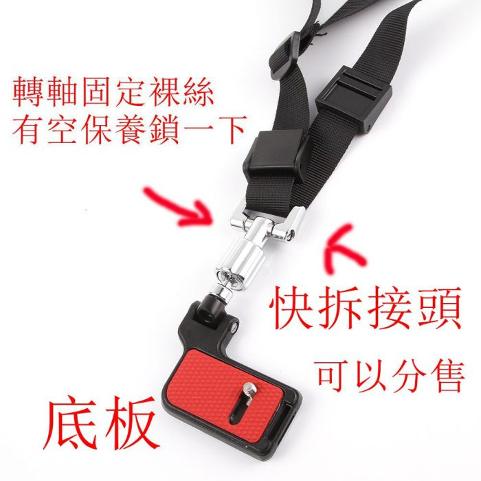 台南現貨 Focus F2 升級版 減壓背帶 含安全帶 保險帶 腋下固定帶 F2底板 底座 相機快裝板-細節圖3
