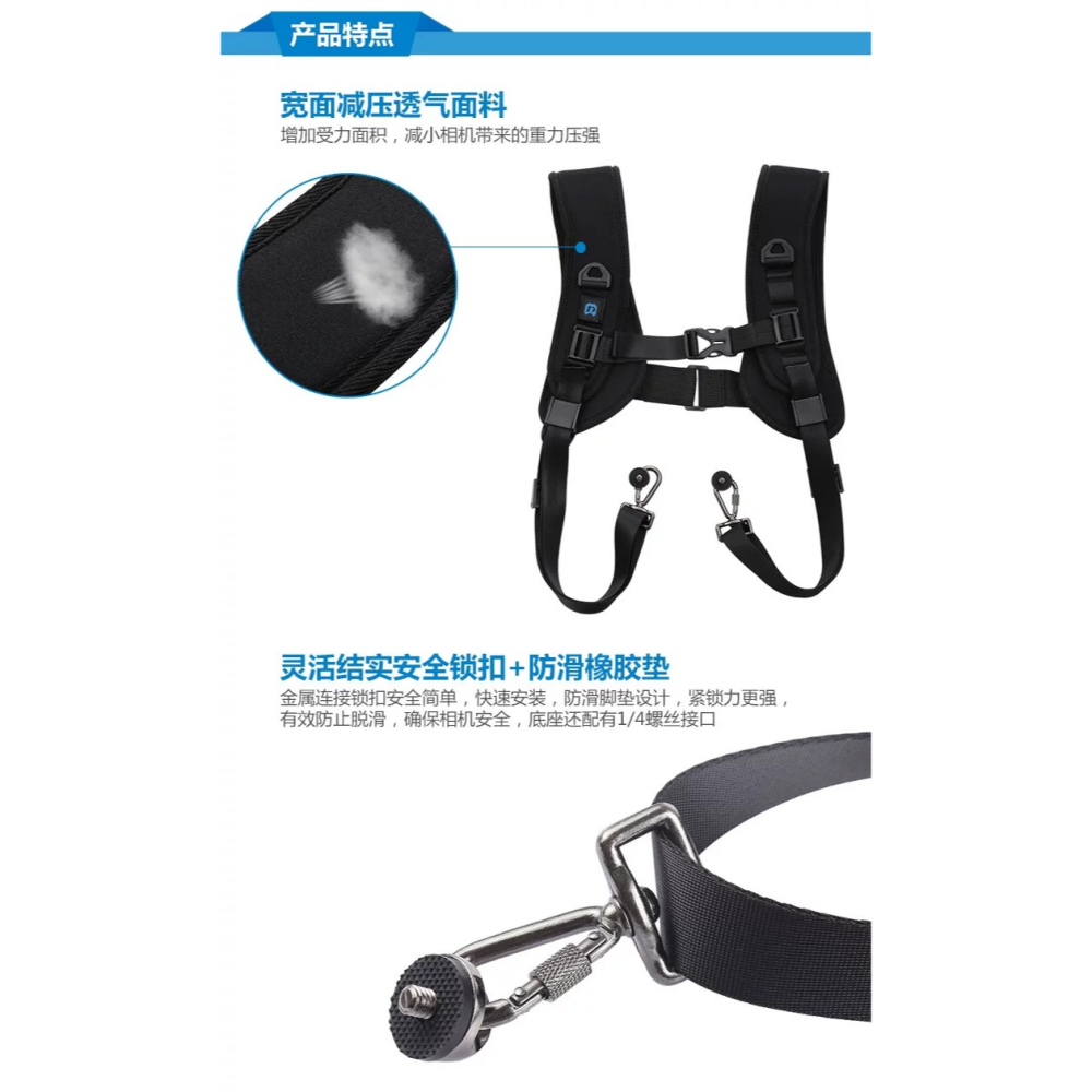 台南現貨 PULUZ 胖牛 攝影雙肩帶 雙機背帶 快槍手 快攝手 相機 背帶 減壓背帶 扣環 背心 背帶 雙機-細節圖5