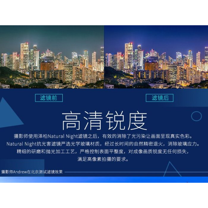 台南現貨 Zeeby澤柏 100mm抗光害方形濾鏡 星空濾鏡 深空 星空 夜景 星軌 流星-細節圖4