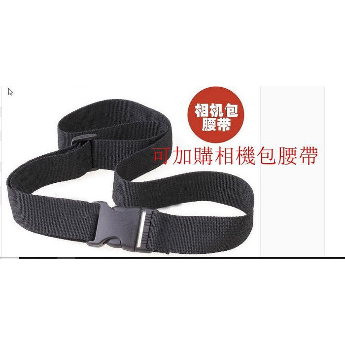 固定腰帶