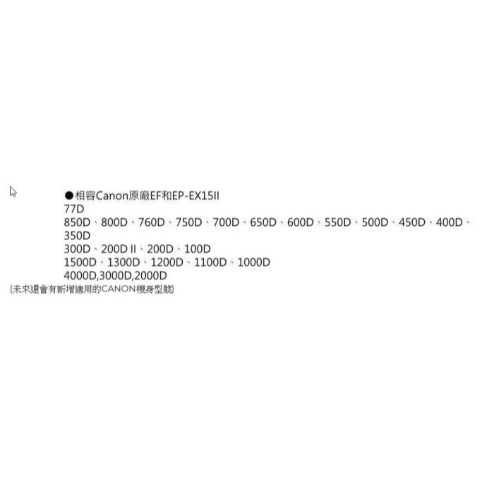 佳能副廠 EF眼罩77d 800D 760D 750D 700D 650D 600d 550d 500D 450-細節圖3