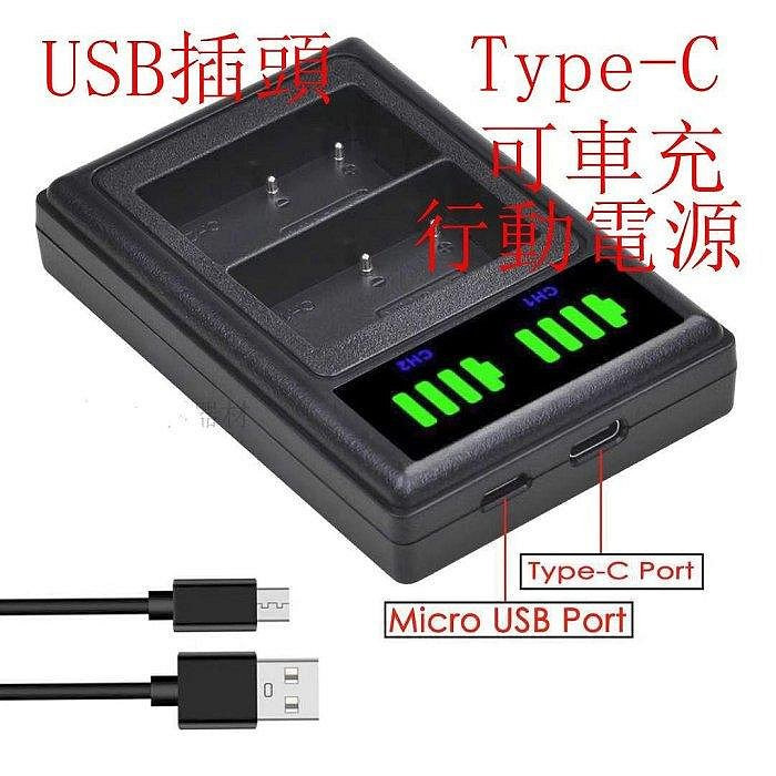 台南現貨 canon 副廠 LP-E8 液晶雙充電器跟單座充電器 700D 650D 600D 550D-規格圖6