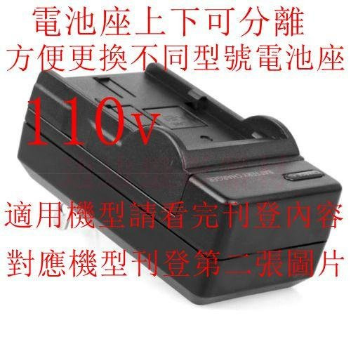 LP-E8單充110v充電器