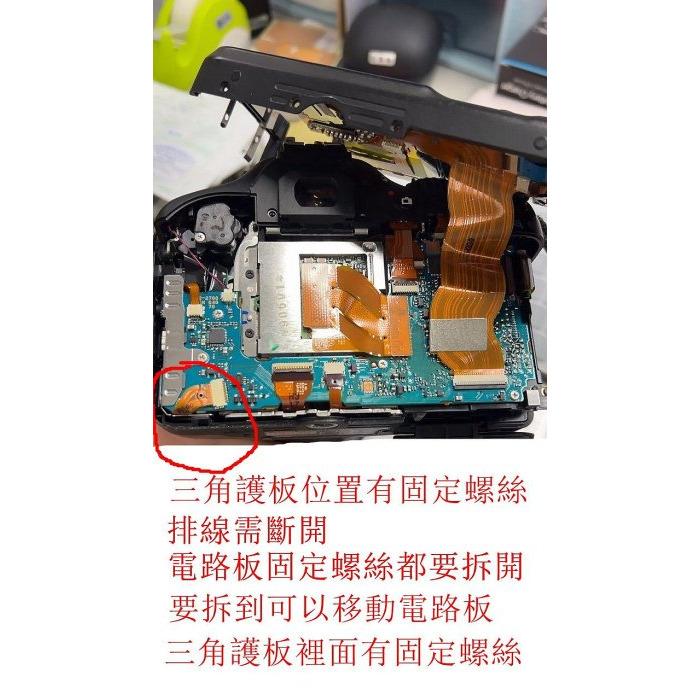 台南現貨 Canon 550D 機身前殼底下右側原廠三角護殼（新零件）接取代原來三角蒙皮-細節圖3