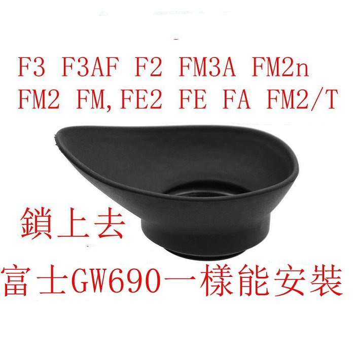 19mm眼罩