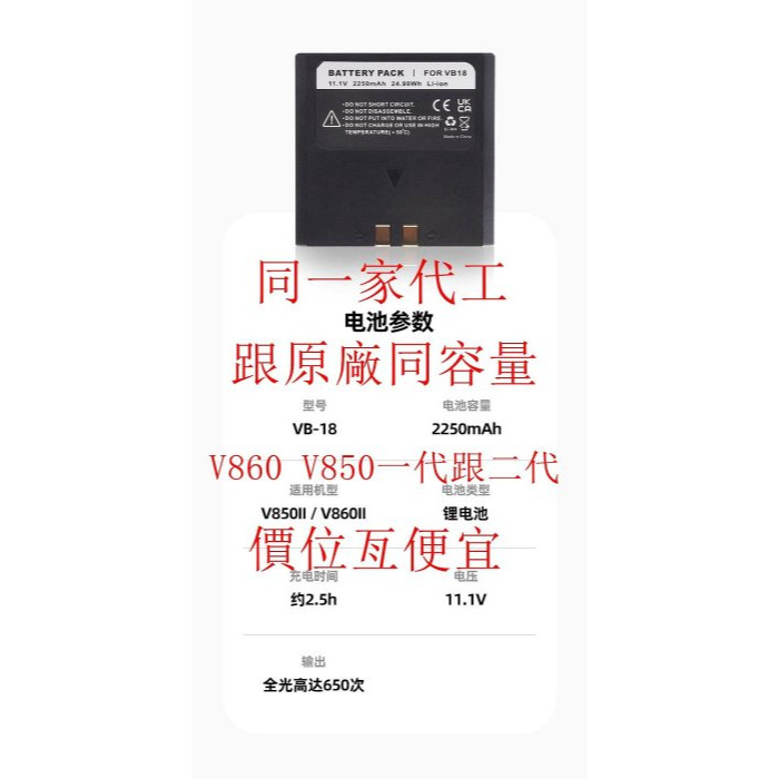 台南現貨神牛 VC-18充電器 VB-18 新版Typec充電跟座充副廠 v860II V850II V860 V850-細節圖3