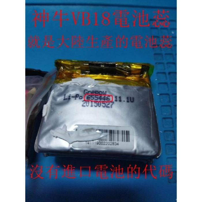 台南現貨神牛 VC-18充電器 VB-18 新版Typec充電跟座充副廠 v860II V850II V860 V850-細節圖4