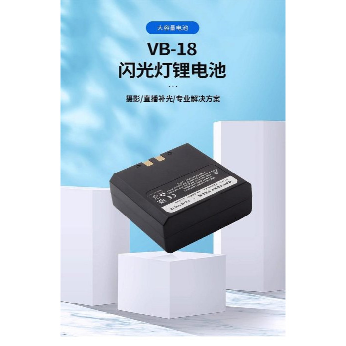 台南現貨神牛 VC-18充電器 VB-18 新版Typec充電跟座充副廠 v860II V850II V860 V850-細節圖10